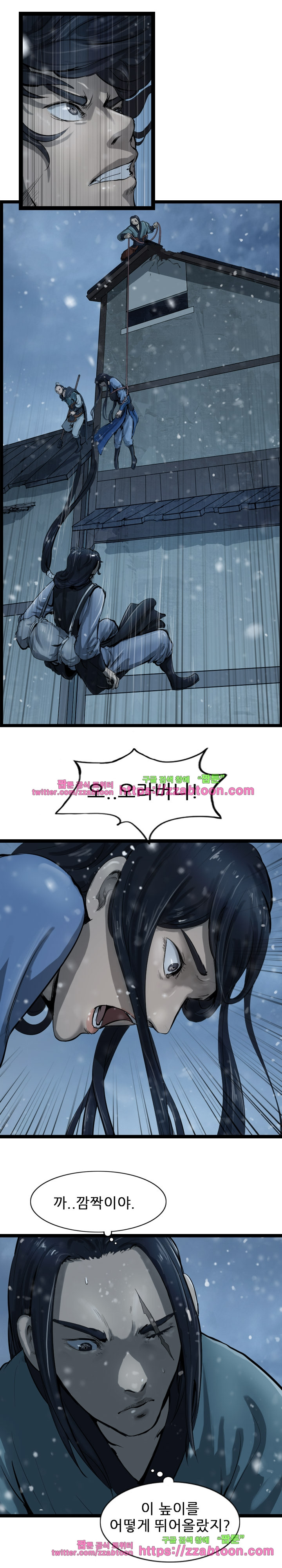 The Wanderer Ch.37 p6