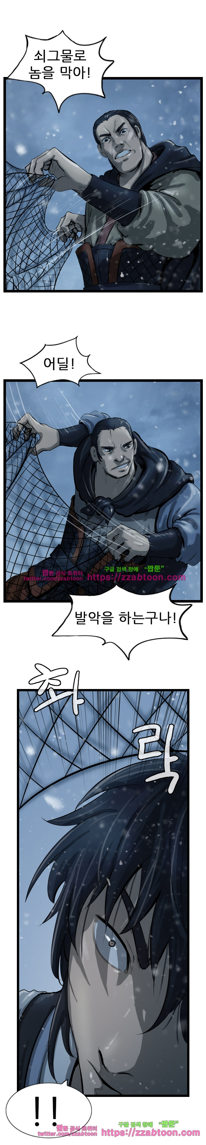 The Wanderer Ch.37 p9