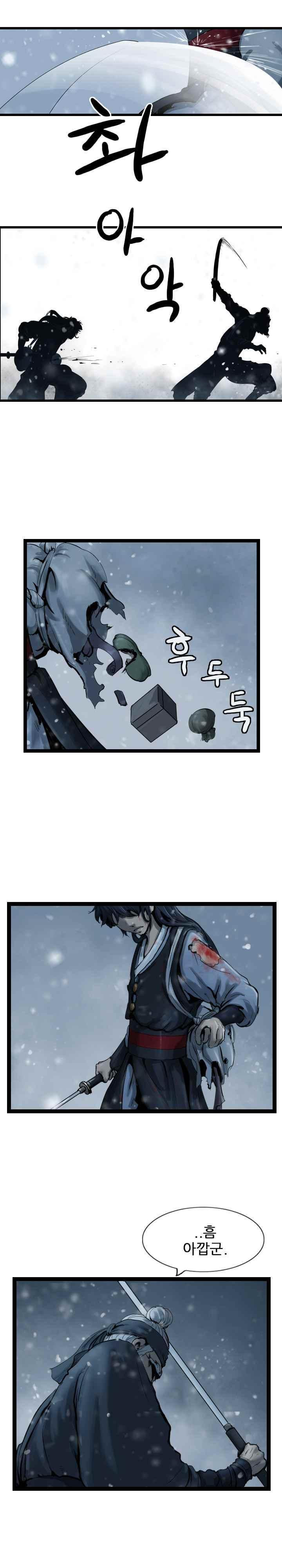 The Wanderer Ch.38 p14