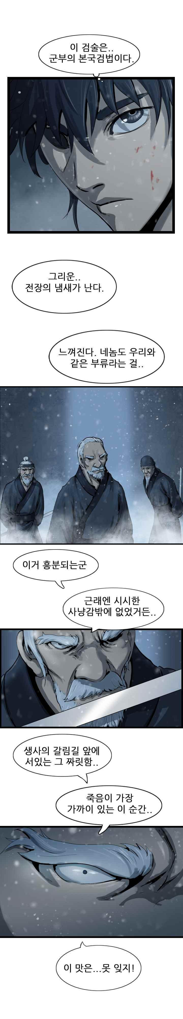 The Wanderer Ch.38 p15