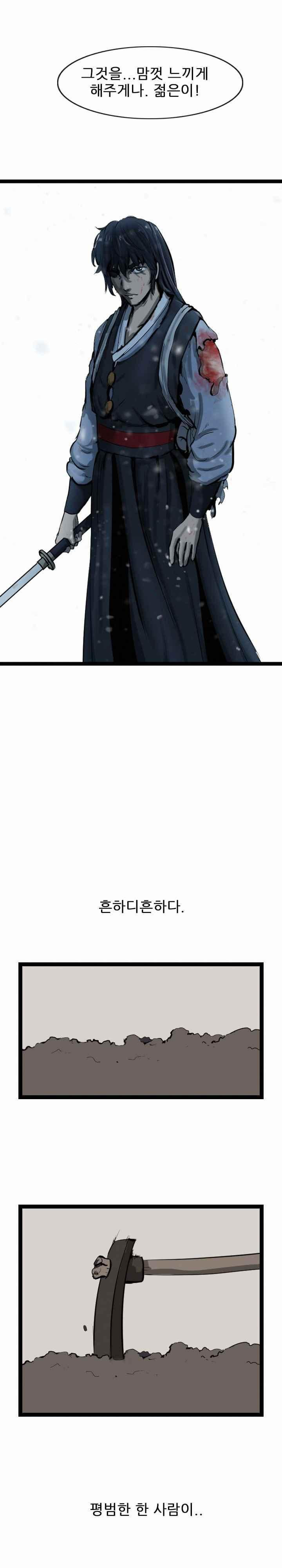 The Wanderer Ch.38 p16