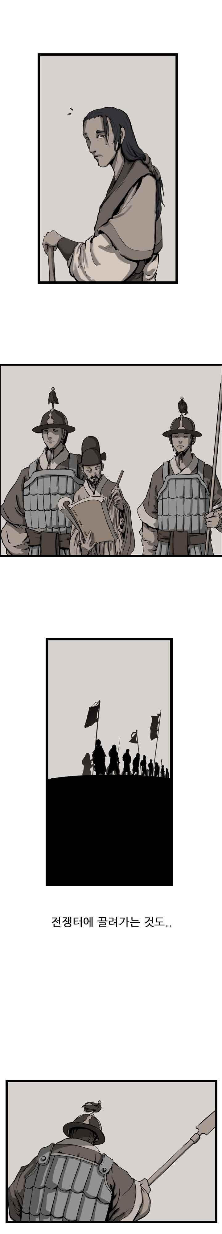 The Wanderer Ch.38 p17