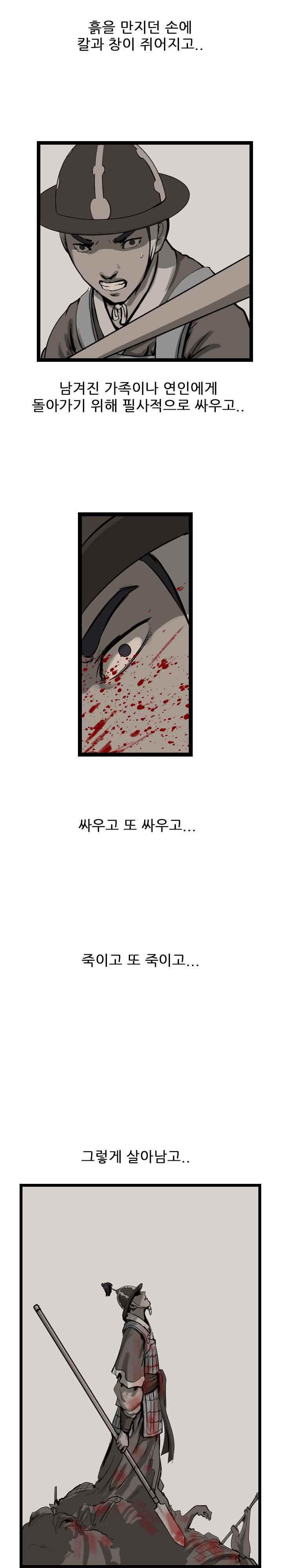 The Wanderer Ch.38 p18
