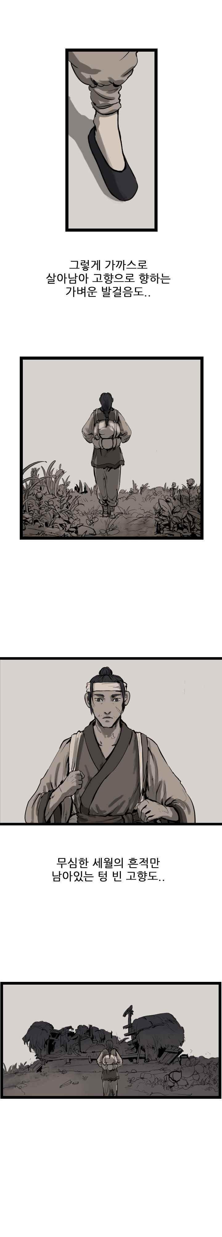 The Wanderer Ch.38 p19
