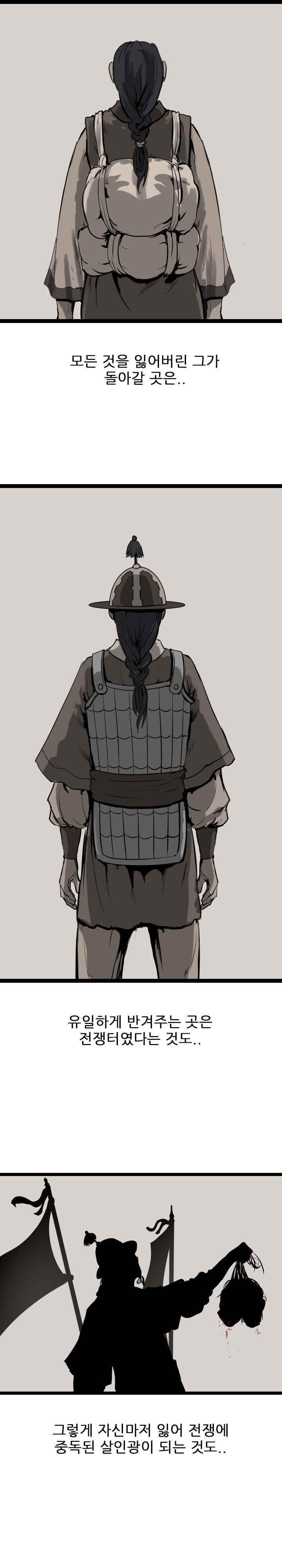 The Wanderer Ch.38 p20