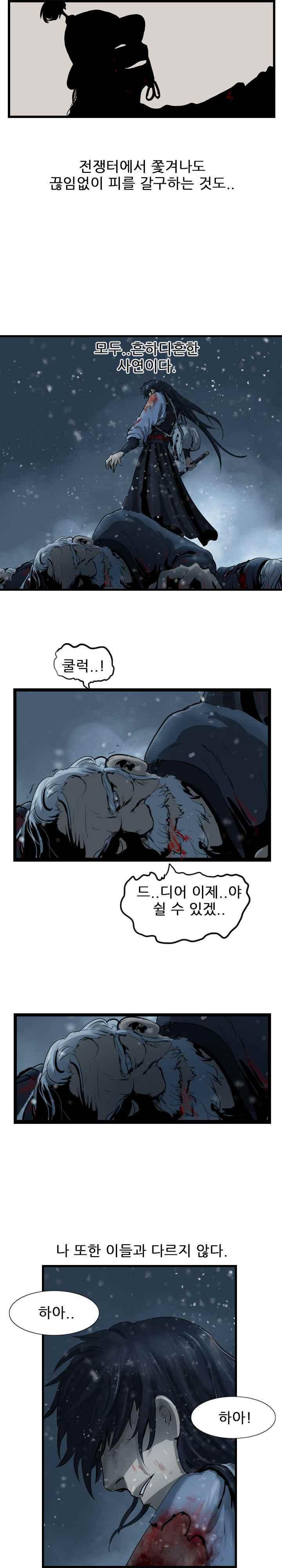 The Wanderer Ch.38 p21