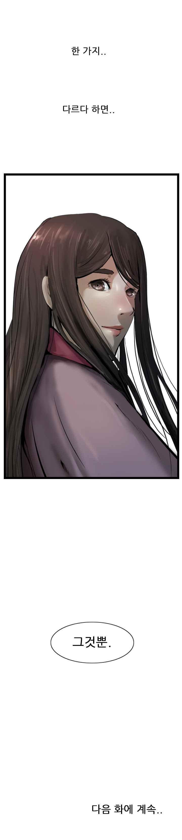 The Wanderer Ch.38 p22