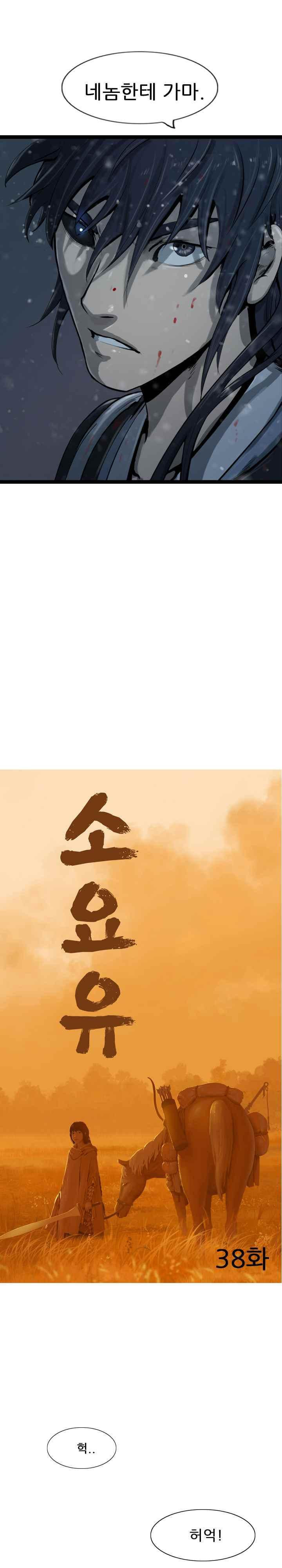 The Wanderer Ch.38 p7