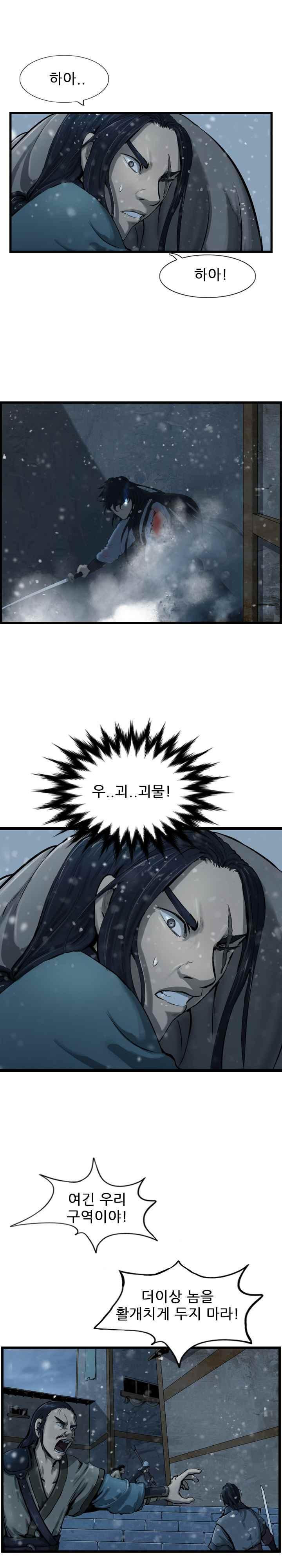 The Wanderer Ch.38 p9