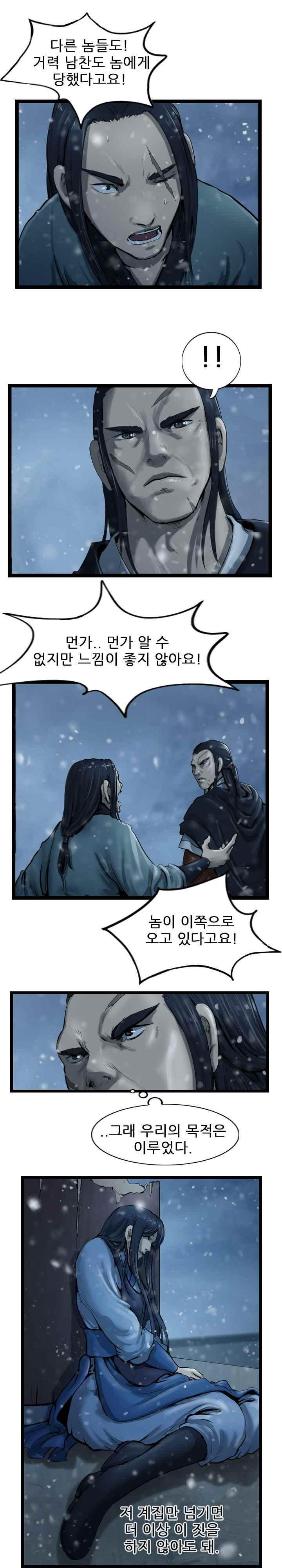 The Wanderer Ch.39 p10