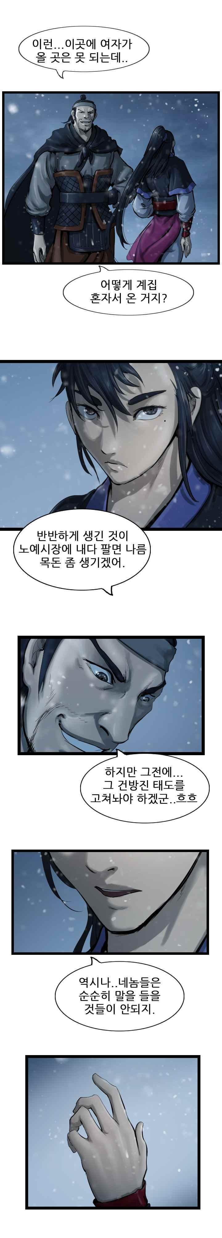 The Wanderer Ch.39 p12
