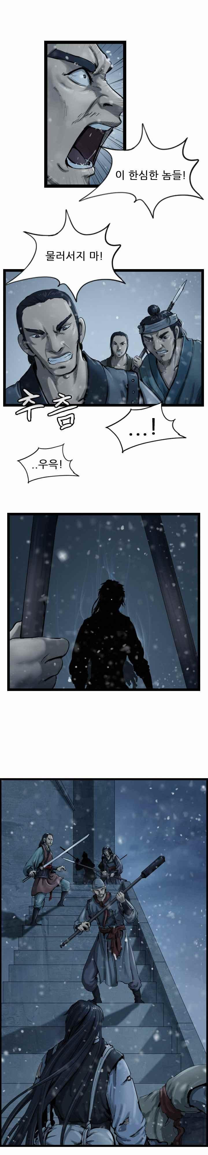 The Wanderer Ch.39 p15