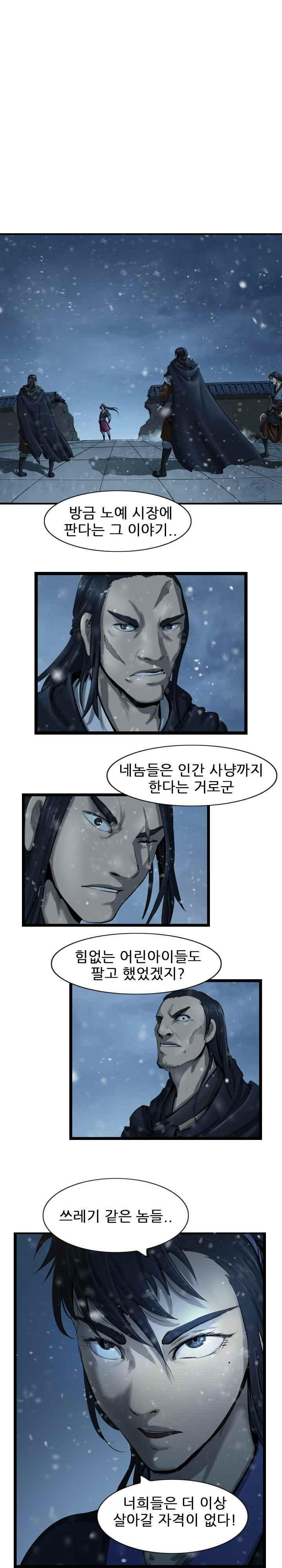 The Wanderer Ch.39 p16