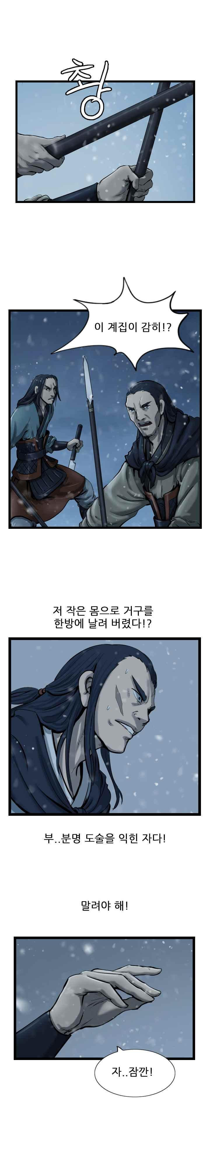 The Wanderer Ch.39 p17