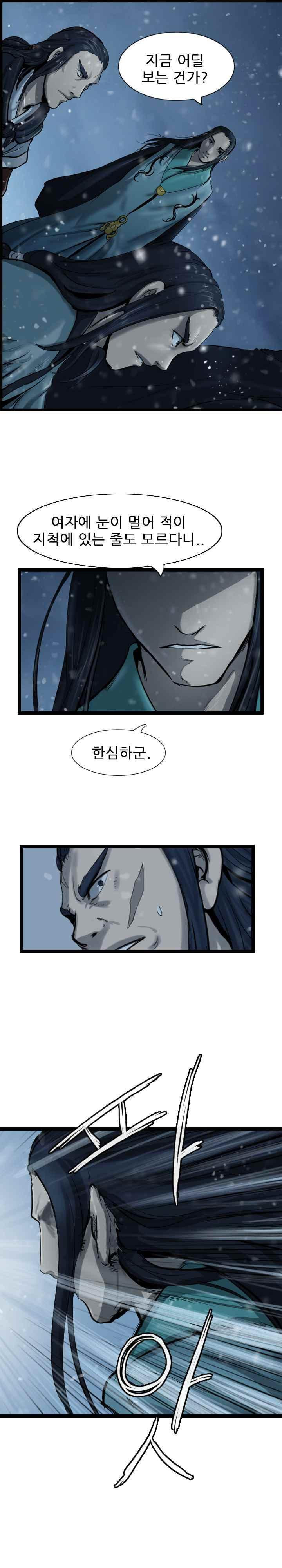 The Wanderer Ch.39 p18