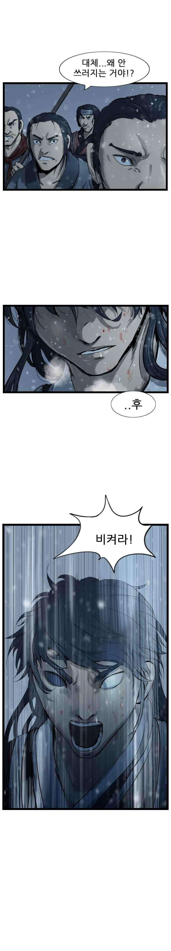 The Wanderer Ch.39 p2