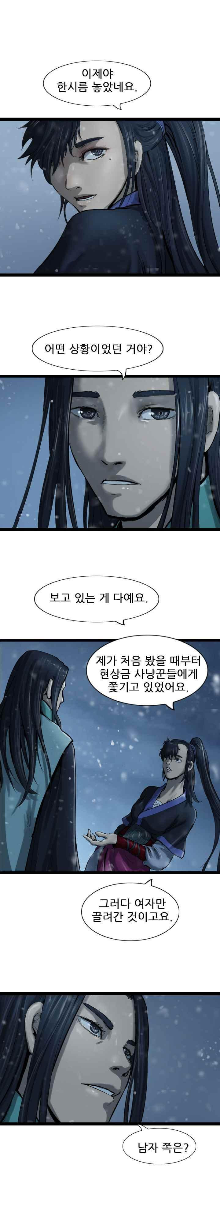 The Wanderer Ch.39 p21