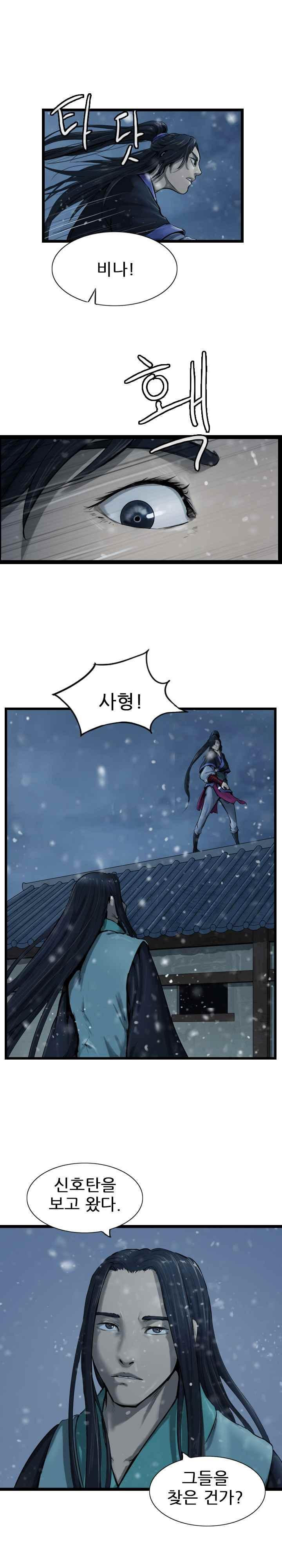 The Wanderer Ch.39 p4