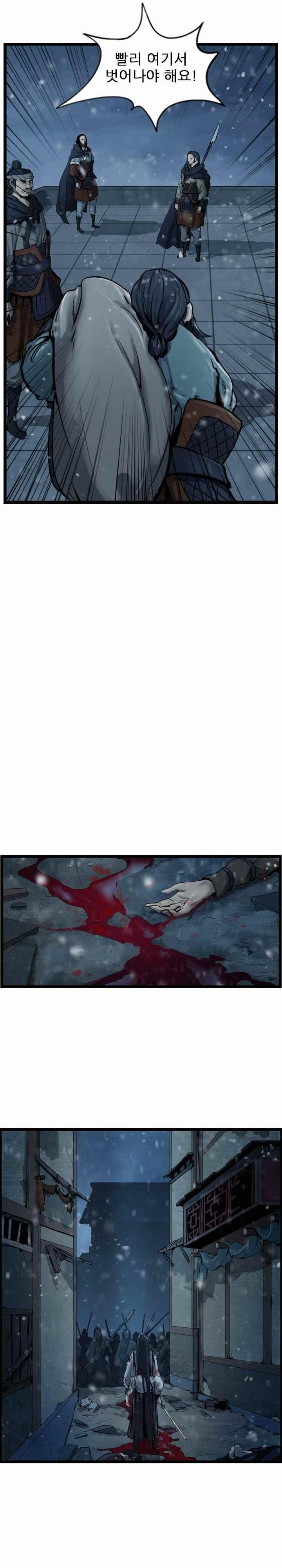 The Wanderer Ch.39 p7