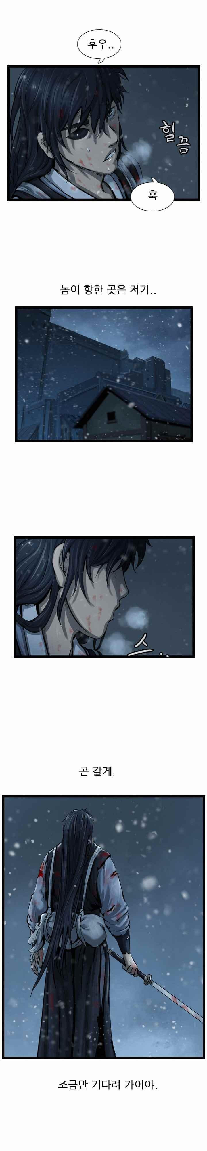 The Wanderer Ch.39 p8