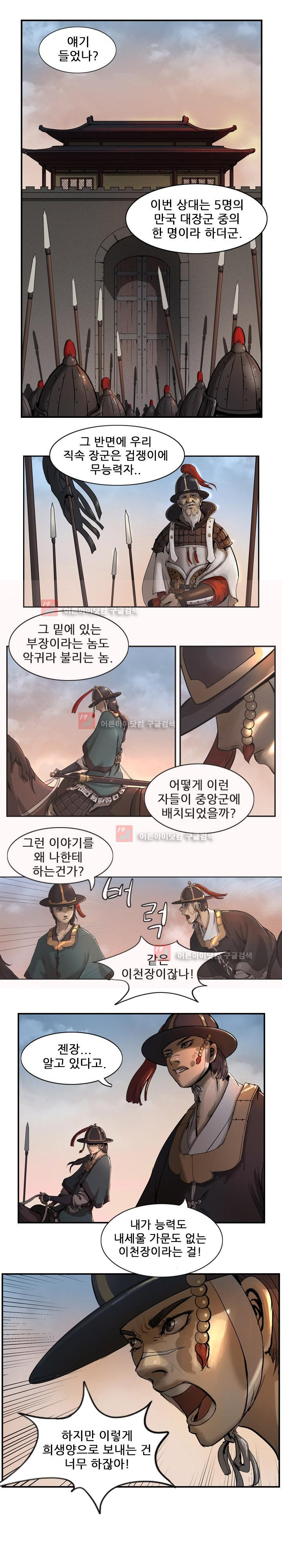 The Wanderer Ch.4 p1