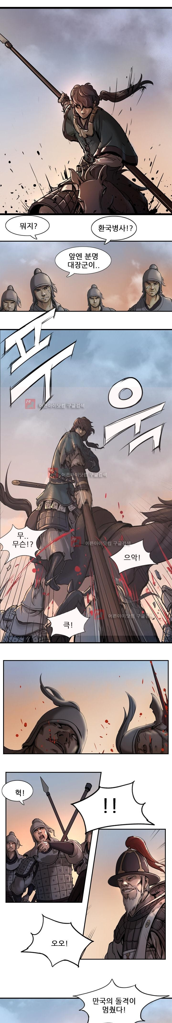 The Wanderer Ch.4 p10