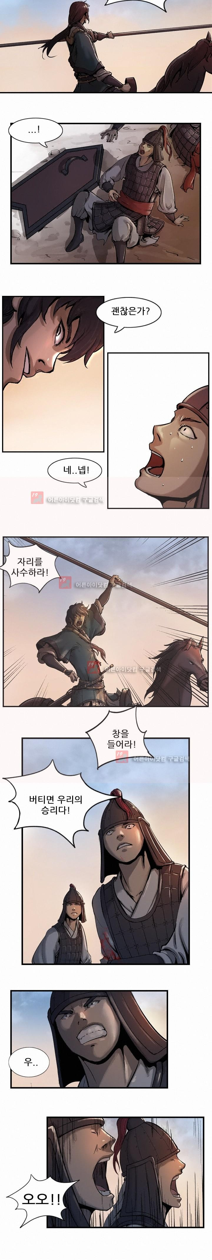 The Wanderer Ch.4 p11