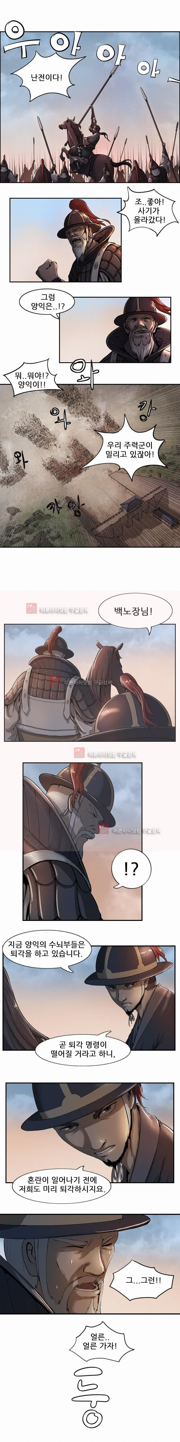 The Wanderer Ch.4 p12