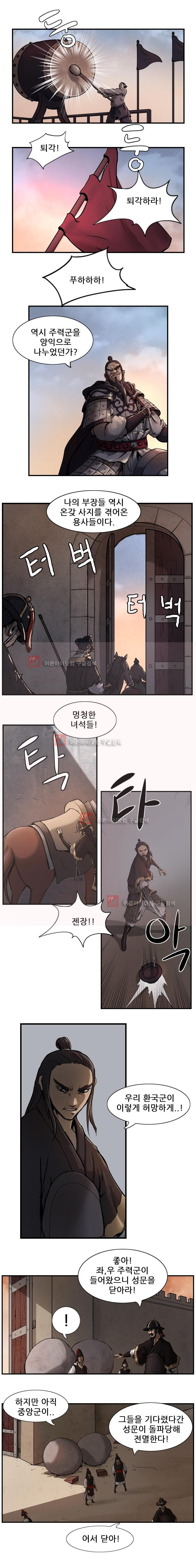The Wanderer Ch.4 p13