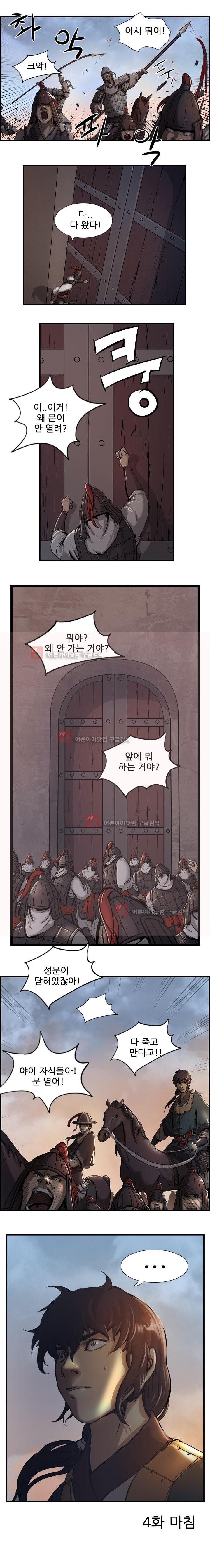 The Wanderer Ch.4 p14