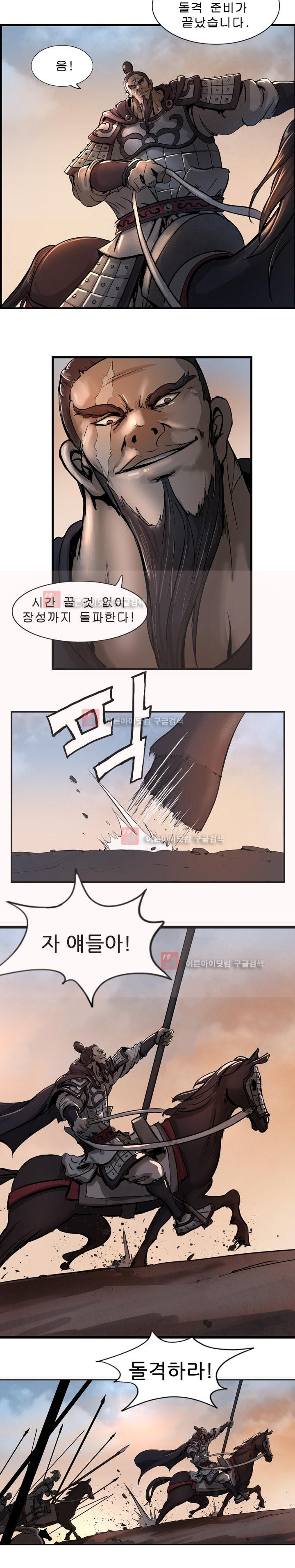 The Wanderer Ch.4 p3