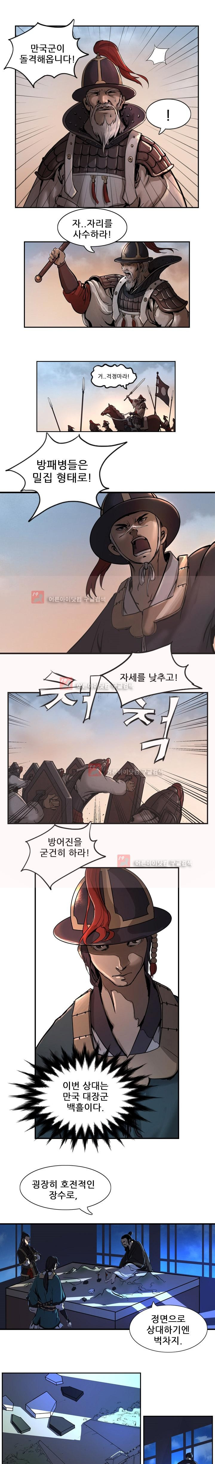 The Wanderer Ch.4 p4
