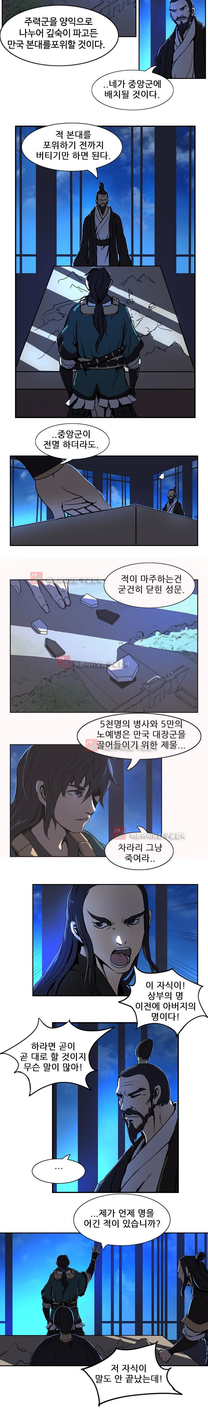The Wanderer Ch.4 p5