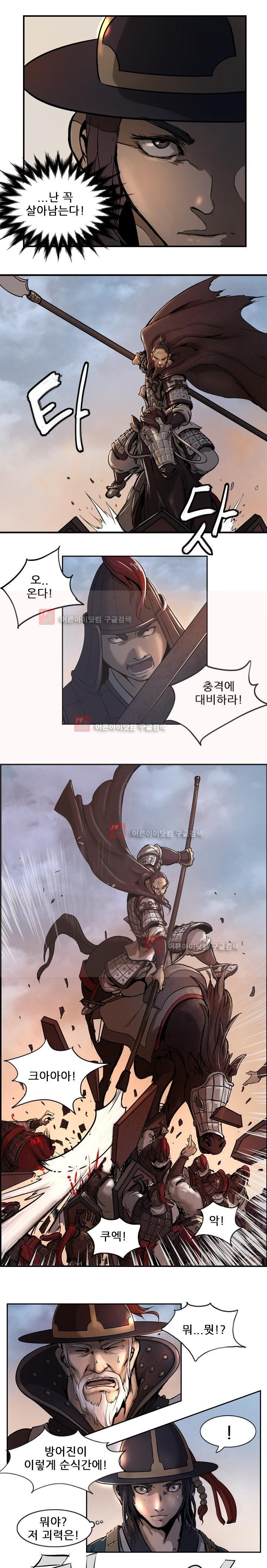 The Wanderer Ch.4 p6