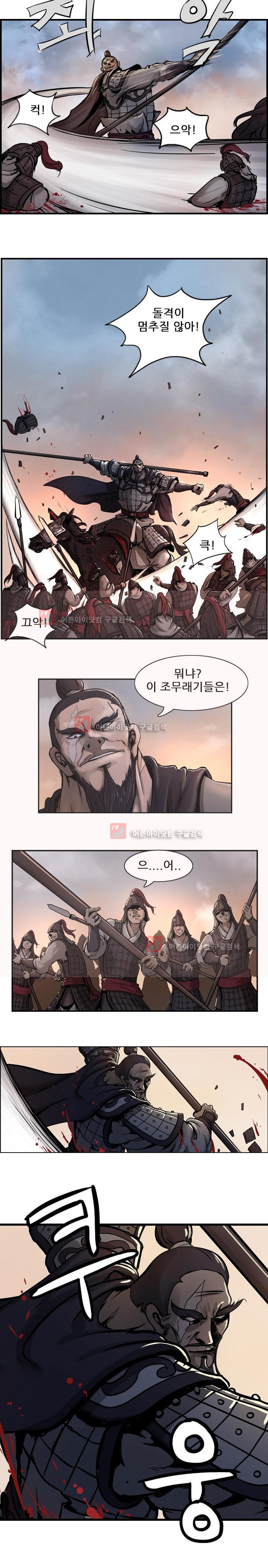 The Wanderer Ch.4 p7