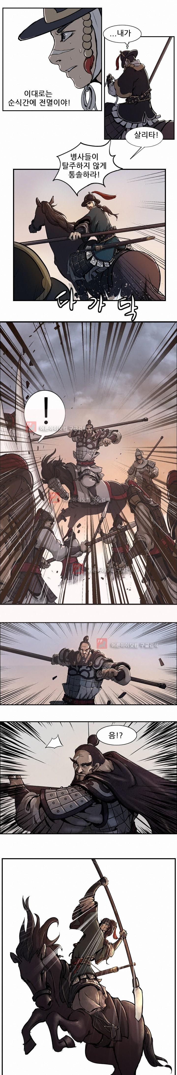 The Wanderer Ch.4 p8