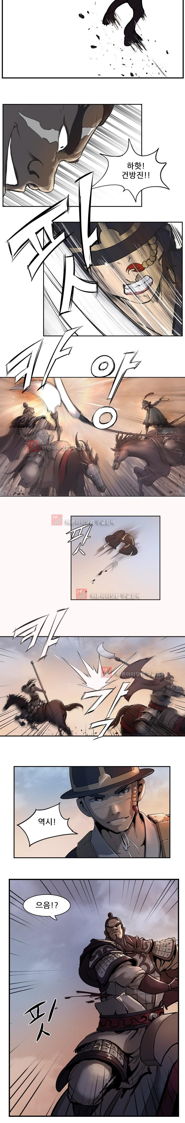 The Wanderer Ch.4 p9