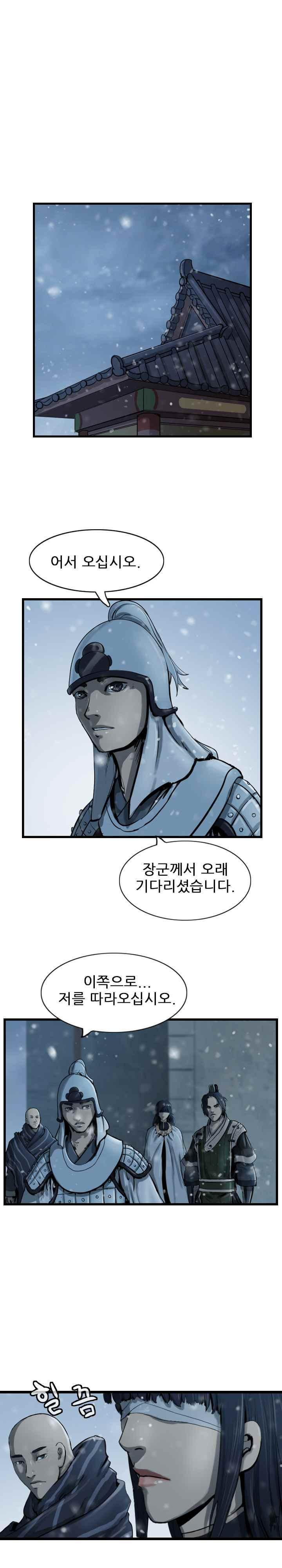 The Wanderer Ch.40 p1