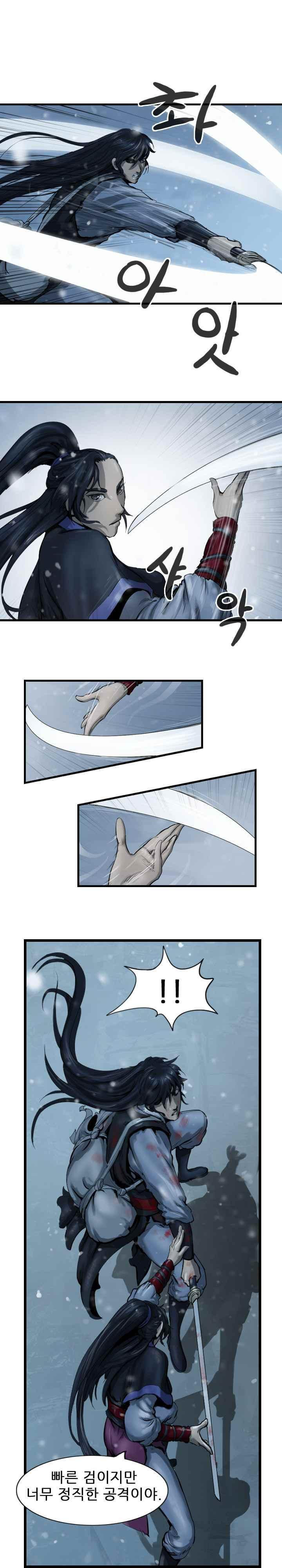 The Wanderer Ch.40 p13