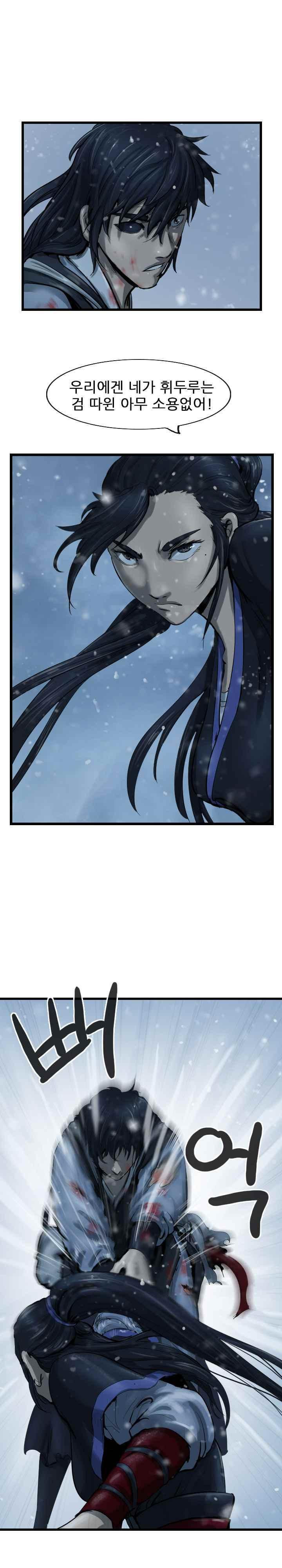 The Wanderer Ch.40 p14