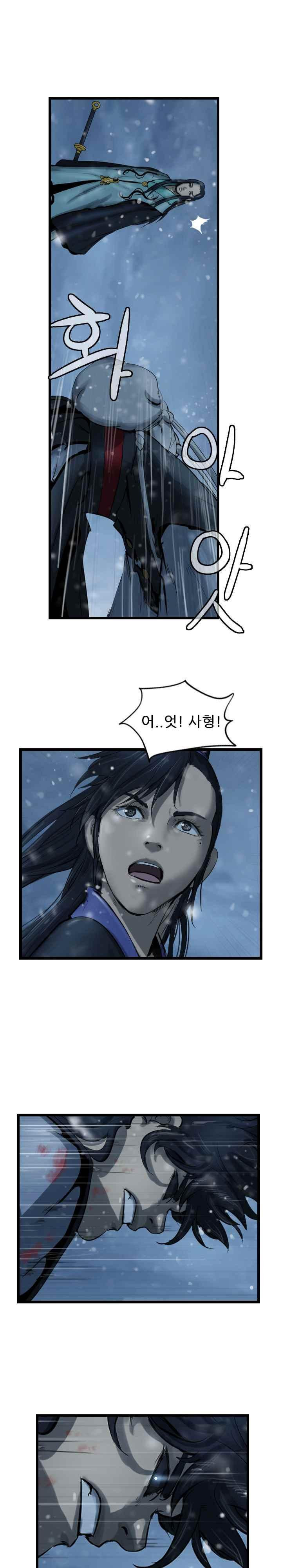 The Wanderer Ch.40 p15
