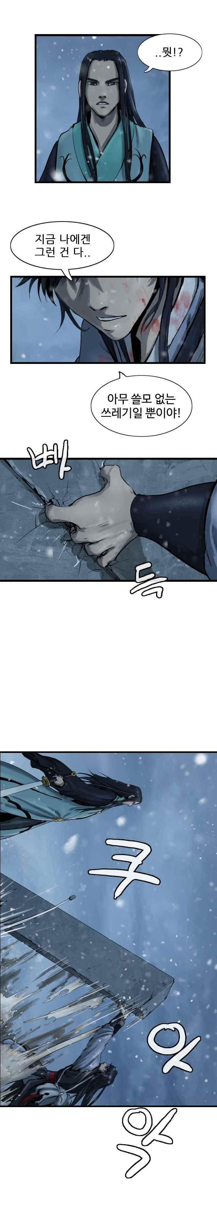 The Wanderer Ch.40 p19