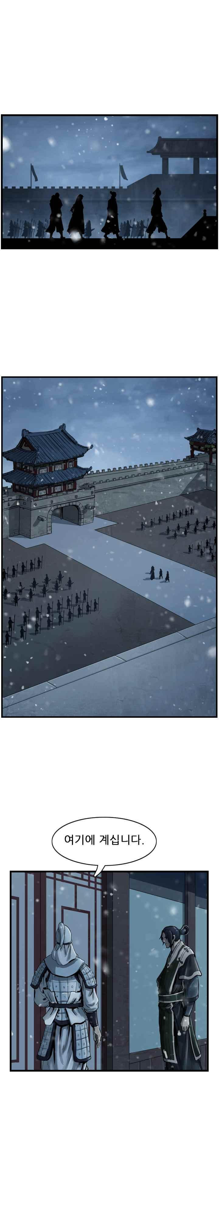 The Wanderer Ch.40 p2