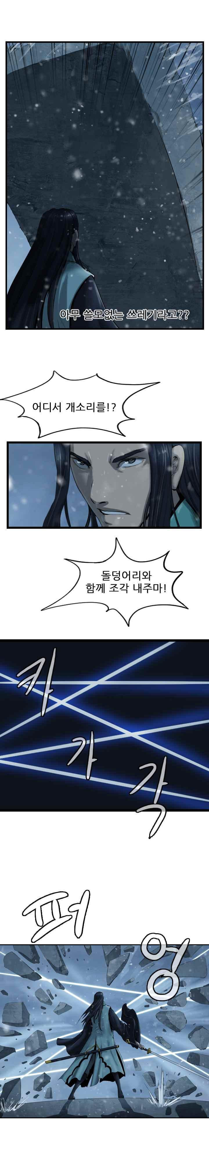 The Wanderer Ch.40 p20