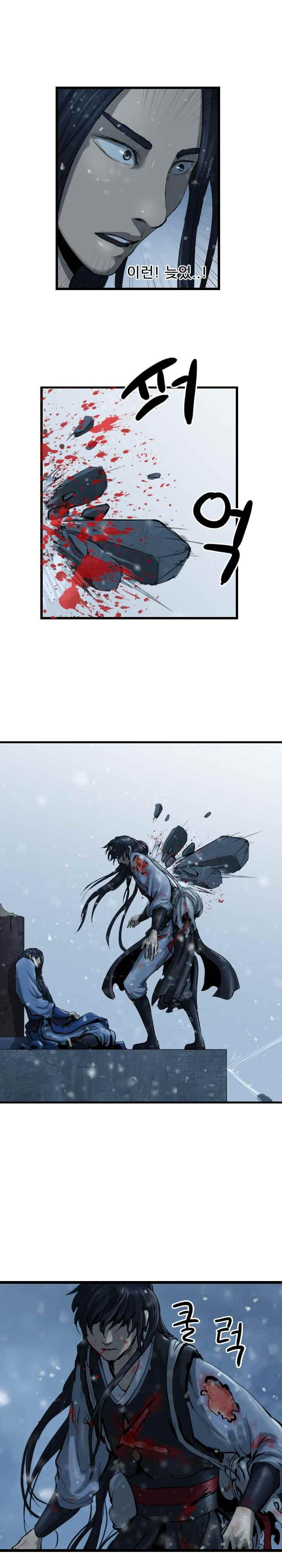 The Wanderer Ch.40 p22
