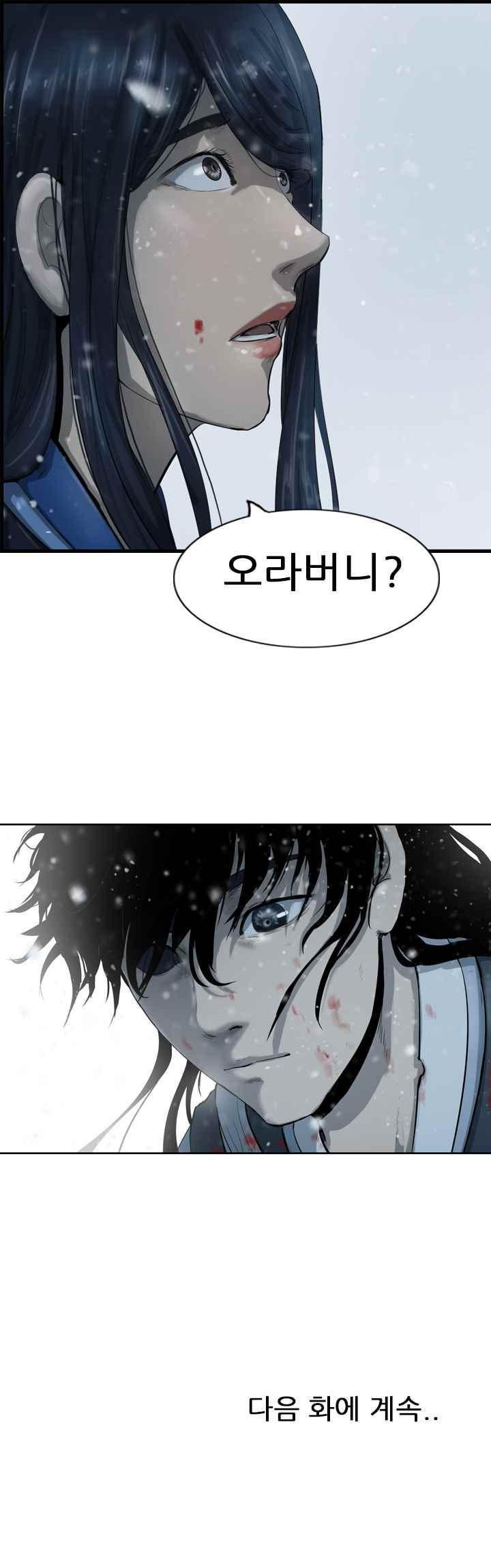 The Wanderer Ch.40 p25