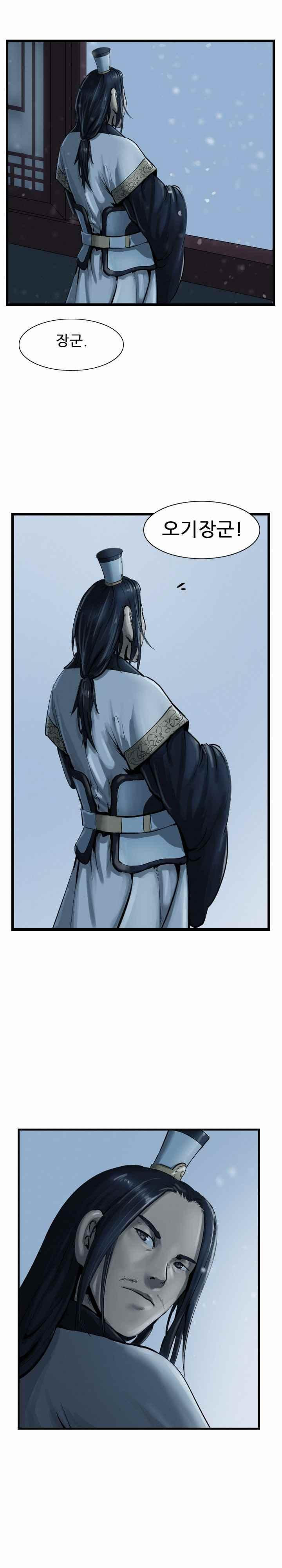 The Wanderer Ch.40 p3