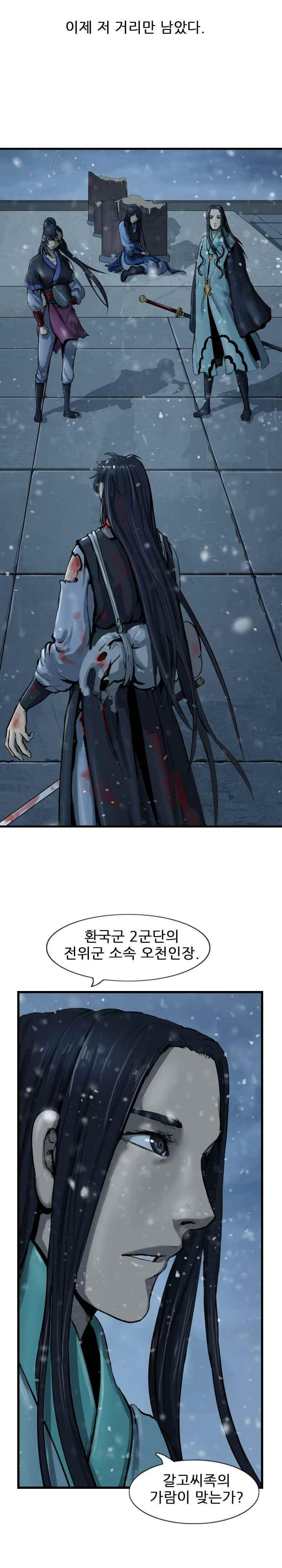 The Wanderer Ch.40 p6