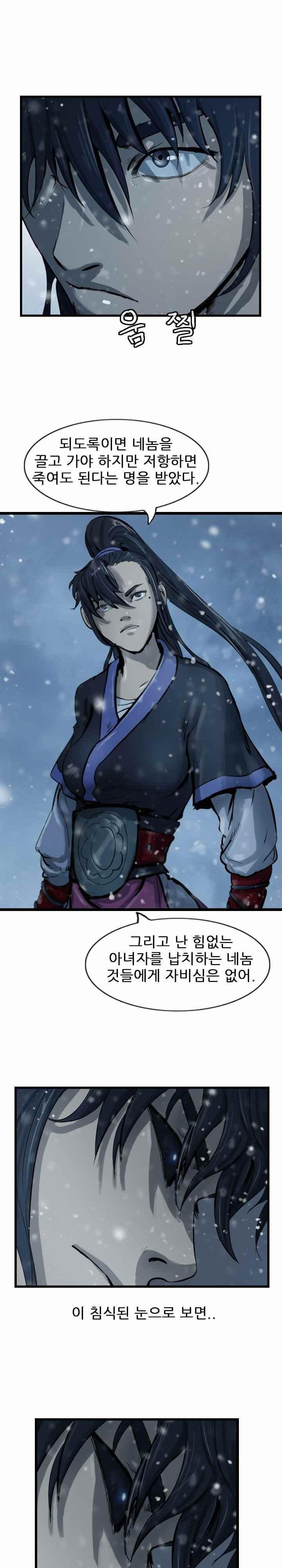 The Wanderer Ch.40 p7