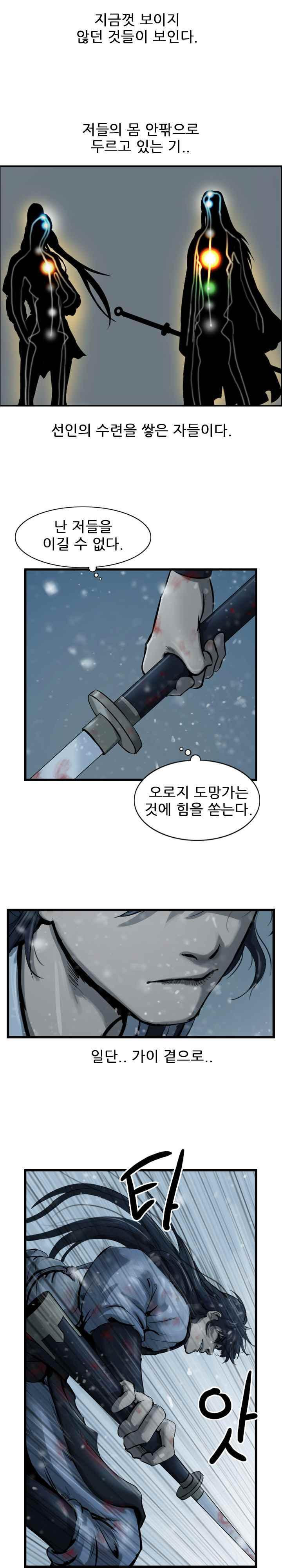 The Wanderer Ch.40 p8
